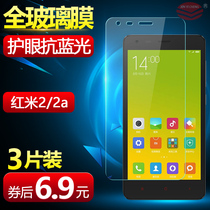 Redmi 2 tempered film Xiaomi Redmi 2a mobile phone film Redmi 2s enhanced version of the glass film explosion-proof protective film REDM12 anti-blue light red mi 2 HD anti-fingerprint redm