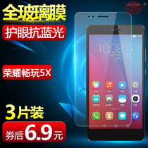 Apply Huawei Honor Bestplay 5X Steel Film Brisk Play 5X Phone Cling Film KIW-TL00 CL00 Protects Glass Film Fullscreen No White Side