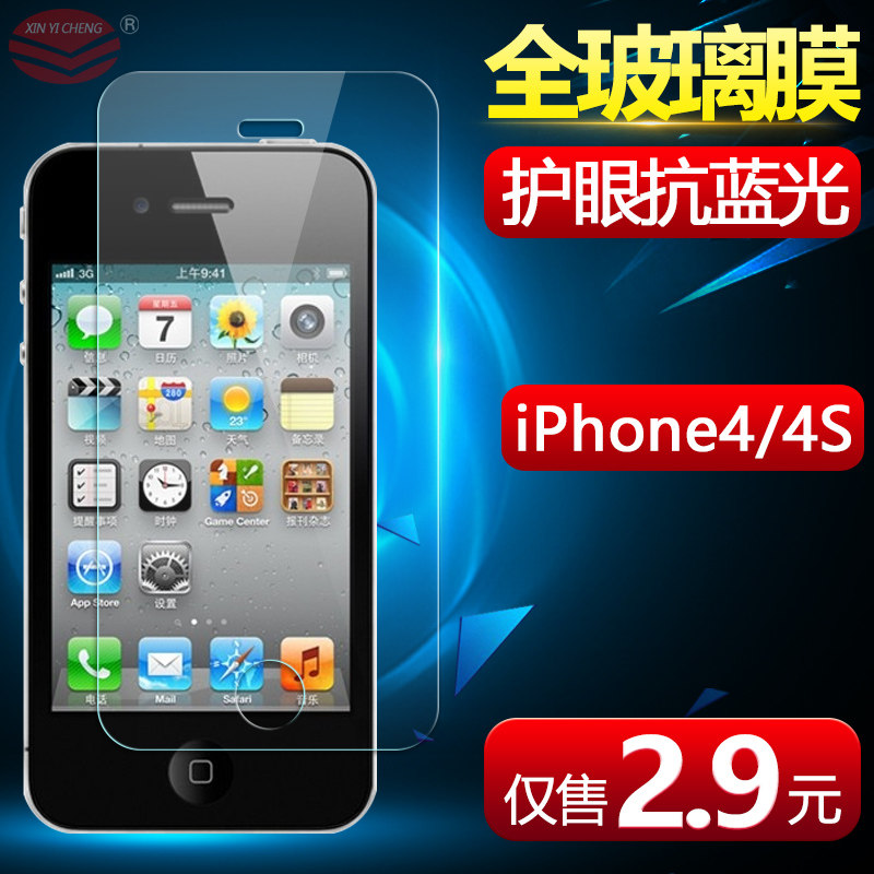 Suitable for iphone4S tempered glass film explosion-proof mobile phone protective film apple 4S protective film screen front and rear film apple4 anti-blue light anti-fingerprint anti-fall 2 pieces delivery shell