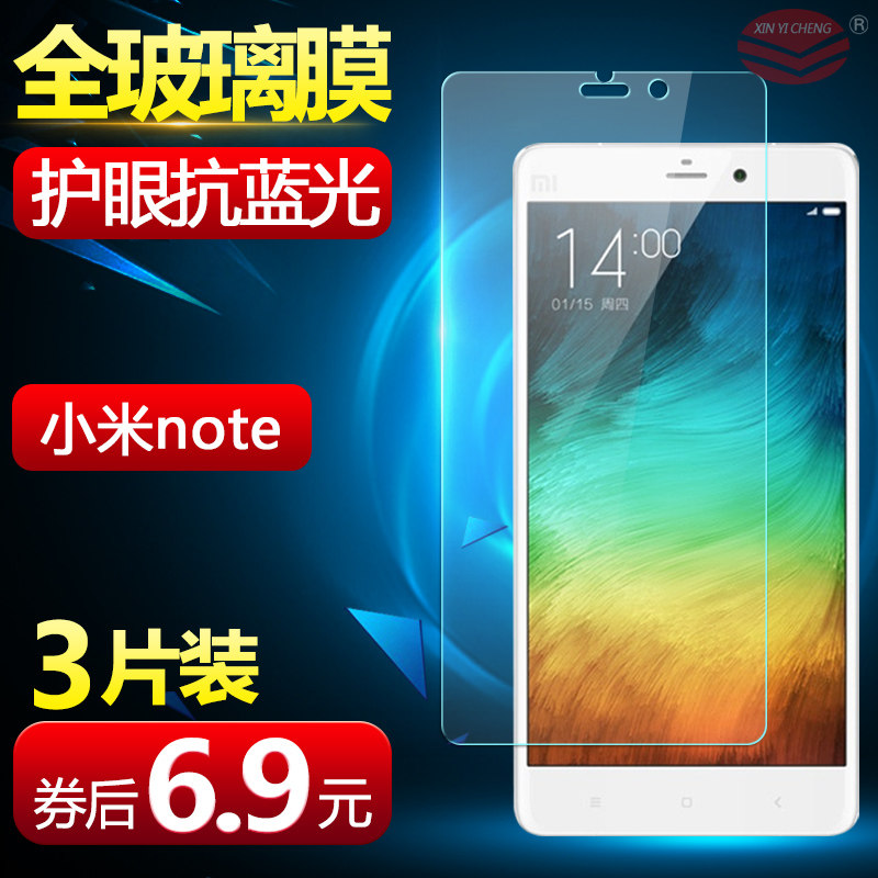 Xiaomi Note toughened film Minnote mobile phone protective film Mnote protective film Top fit 5 7 inches Full Screen Glass film MInote anti-blue HD anti-fall M1 NOTE