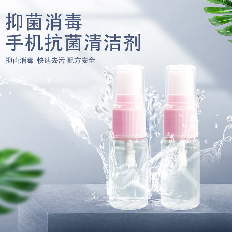 Suitable for apple Huawei Xiaomi vivooppo glory tempered glass film mobile phone screen disinfectant cleaning spray to oil anti-fingerprint to dust germicidal screen exclusive