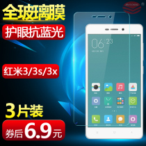 Xiaomi red rice 3s steel chemical film 3S mobile phone adhesive film red rice 3X standard high fit version protective film redmi3 red rice 3 glass film anti-blue light purple light anti-fingerprint anti-explosion film red mi