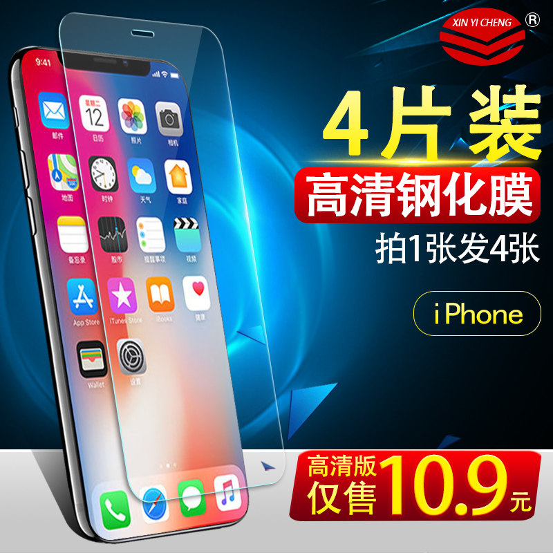 Apple iphone6S steel film 6splus mobile phone protective film iphone7 protective film iphoneX anti-blue light 7plus explosion protection 8plus full net 8 generations