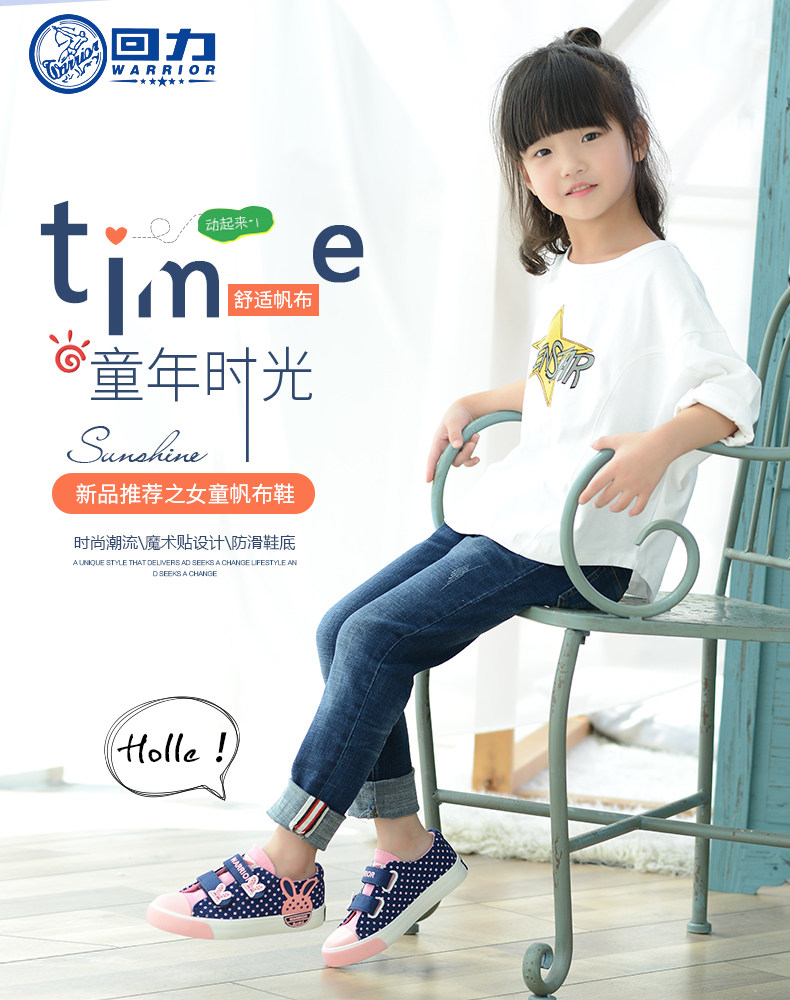 回力 女童帆布鞋 天猫优惠券折后￥39包邮（￥49-10）多款18~37码可选