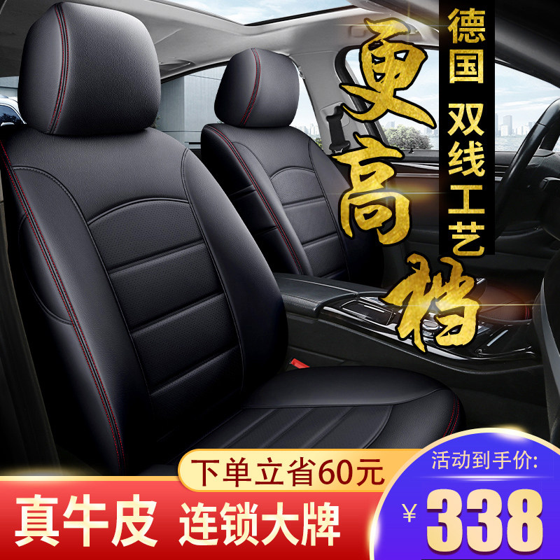 Leather car seat cover all-inclusive seat cover 21 new 20 special seat cushion four-season universal cushion car cover all-surrounded