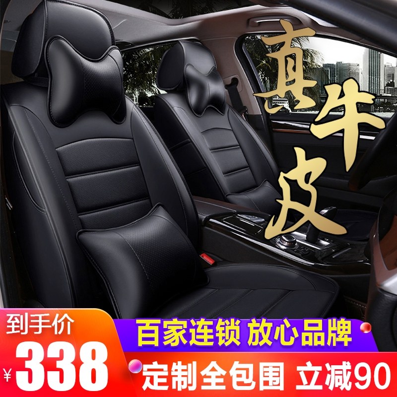 Car seat cover leather all-inclusive seat cover custom Corolla Buick Yinglang four seasons universal leather cushion full surround