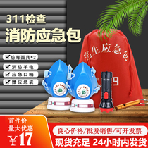Fire four-piece rental room household fire escape emergency package fire equipment inspection set four small pieces promotion