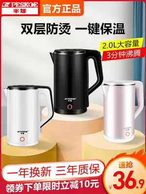Hemisphere Electric Kettle Kettle household heat preservation integrated automatic power-off dormitory electric large-capacity boiling water teapot
