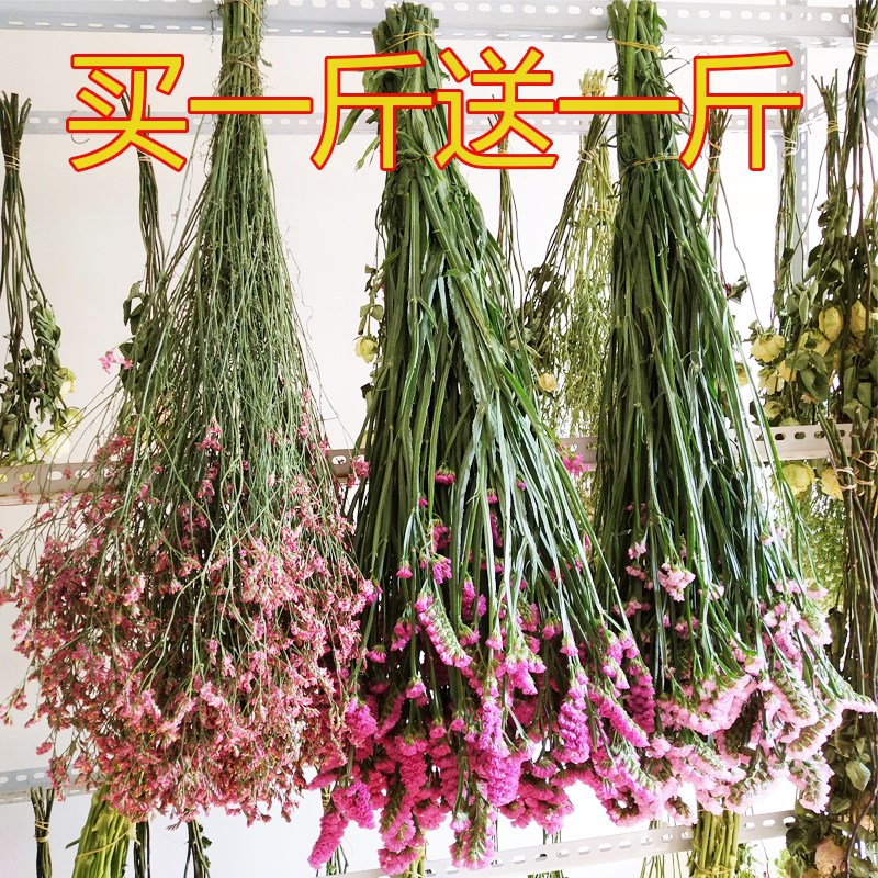 Buy one get one free Yunnan Dounan dried flower base direct sales promotion Dried flower bouquet Birthday limited time promotion