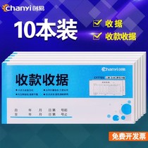 Chuangyi receipt Two-union three-union receipt carbonless copy single column Double column receipt This document set of 10