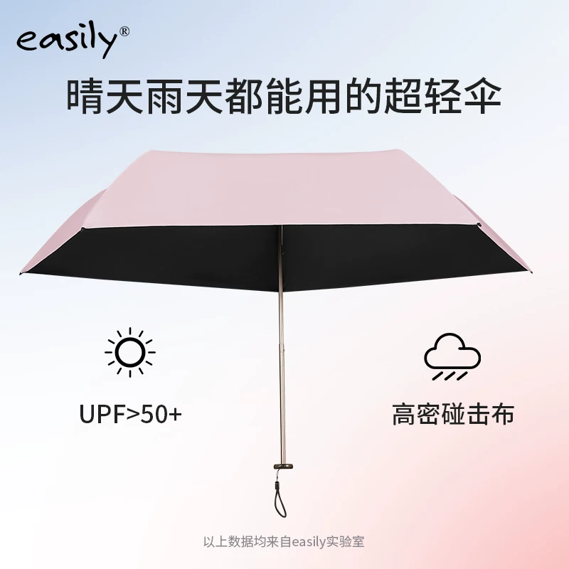 Ultra light handheld small umbrella, sun protection