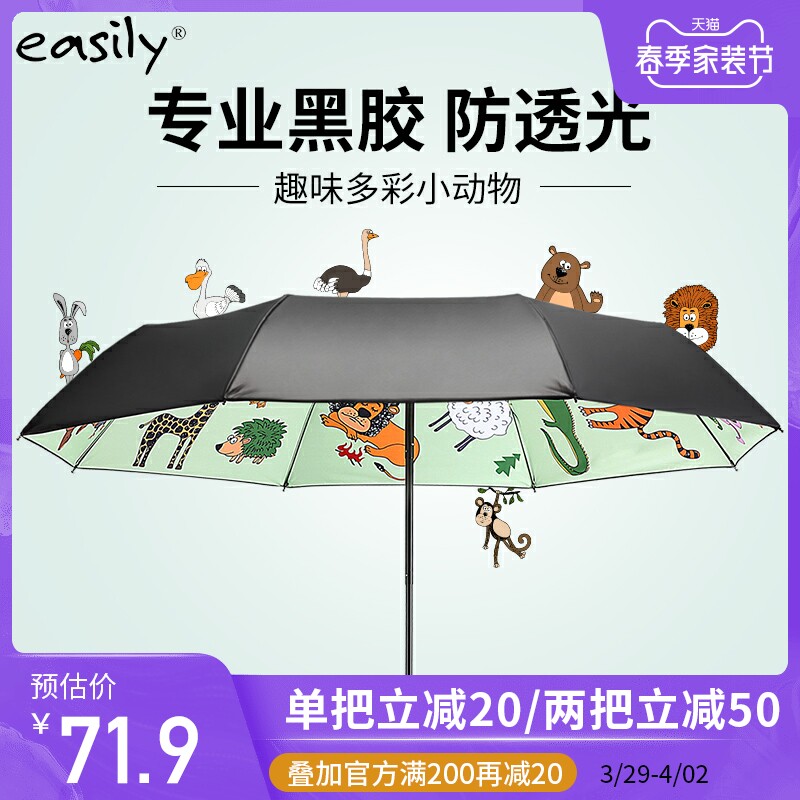 easily double layer vinyl umbrella dual-purpose umbrella sunscreen UV umbrella women's fully automatic umbrella