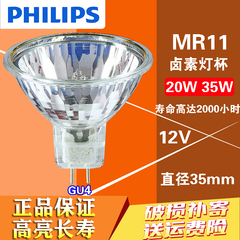 Philips Low Pressure 12V Halogen Halogen Halogen MR11 Quartz Light Cup dimmable 20W 35W Small Cup