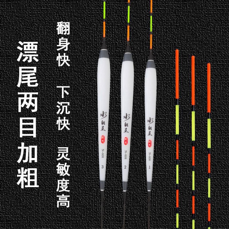 High sensitive crucian carp drifted with eye-catching garnishes with rough tail buoys fishing gear fishing supplies fish adrift nano floats