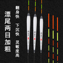 Highly sensitive crucian carp drift polyculture eye-catching and thick-tailed buoy fishing gear fishing supplies fish drift nano-float