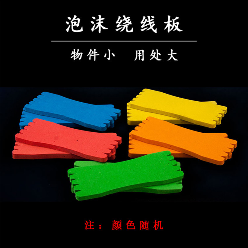 Daughter Wire Board Foam Fish Wire Winding Board Foam Tangle Board Subline Sled Board Foam Board