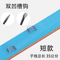 Fishing line tied fishing hook set full set of sub-line double hook finished combination group hook-to-hook fishing Izou has barbs