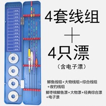 Fish drift set special full set of special fish fishing supplies floating box luminous drift multi-function fish float box