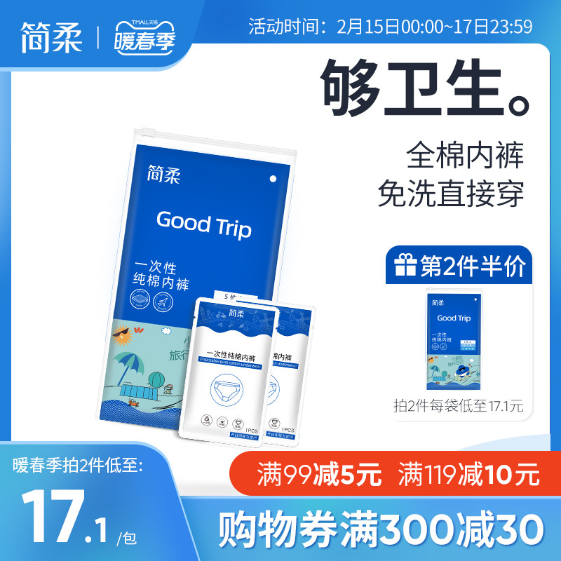 Jane soft disposable panties cotton washless shorts pregnant women maternity postpartum supplies confinement to deliver travel bottoms