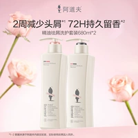 Освежающий шампунь, кондиционер, удаление перхоти, 680 мл, 680 мл