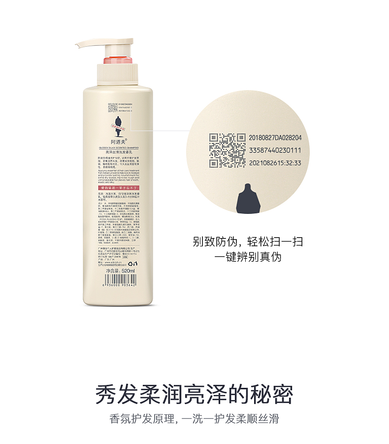 阿道夫 轻柔亮泽丝滑洗护套装520ml*2瓶 图8