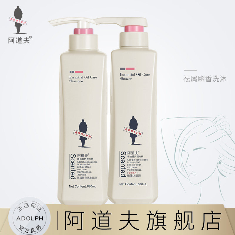 Usd 53 43 Adolph Shampoo Shower Gel Set Genuine Anti Dandruff Clean And Cool Shampoo Fragrant And Charming Bath Wholesale From China Online Shopping Buy Asian Products Online From The Best Shoping