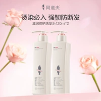 (Сухие волосы) Увлажняющее 420мл*2 флакона