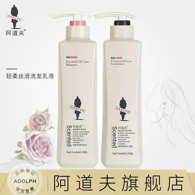 Adolf fragrance shampoo conditioner set softly moisturize fragrance wash care flagship store official website