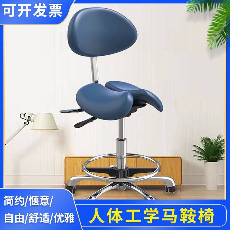 Saddle chair double flap riding chair dentist chair lift electric chair waist guard ergonomic office chair corrects sitting posture