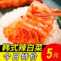 Аутентичная пряная капуста, корейская Qimchi вырезан 450 г/сумка и блюда, северокорейская янбийская сладкая сладкая сладкая сладкая соус