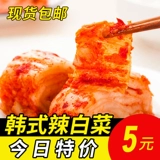 [韩国泡菜免切450g/袋正宗辣白菜下饭菜朝鲜族延边酸甜辣酱小咸菜]
