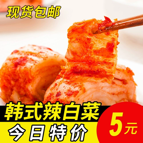 [韩国泡菜免切450g/袋正宗辣白菜下饭菜朝鲜族延边酸甜辣酱小咸菜]