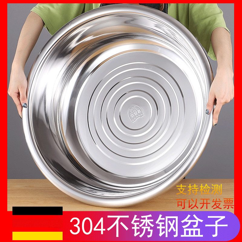 Stainless steel basin thickened 304 household kitchen extra large basin Wash dishes and wash basin Wash clothes Large basin Commercial