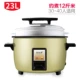 [23L带蒸笼（绿色）]