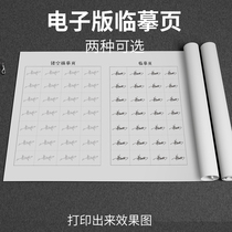 Electronic copy page typesetting Red drawing design and production copybook page printable transparent background hollow picture processing
