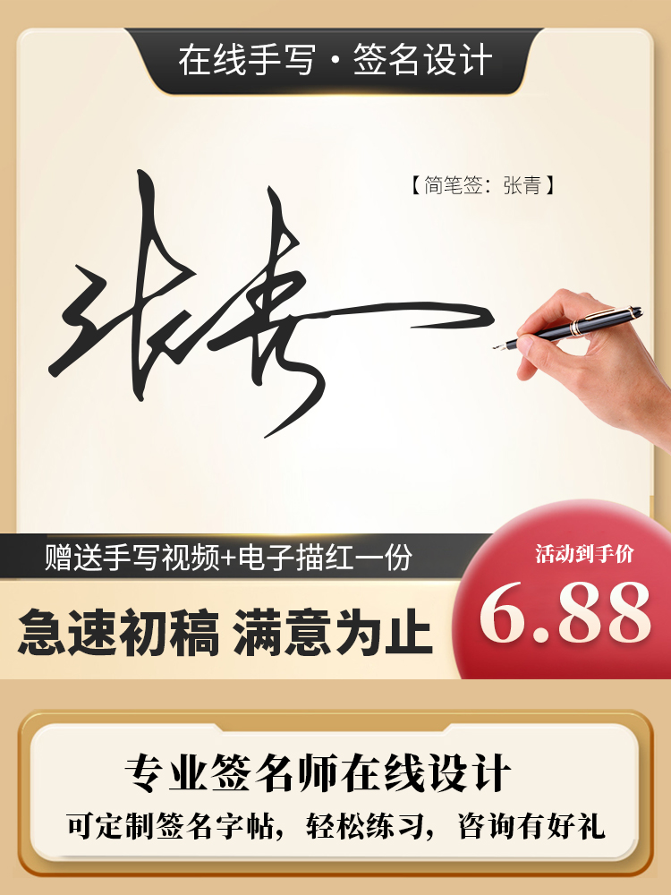 Signature Design Pure Handwriting Personality Business Art English Electronic Signature Adult Handwriting Post Groove Seal Custom-Taobao