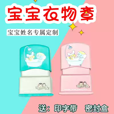 Kindergarten name sticker baby school uniform embroidery name sticker seal waterproof can be sewn free children's clothing sticker customization