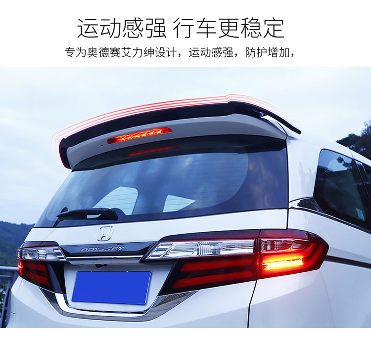 15-19 Odyssey đuôi 16-18 Ai Li 打 顶 顶 顶 艾 - Sopida trên Cánh gió ô tô đẹp