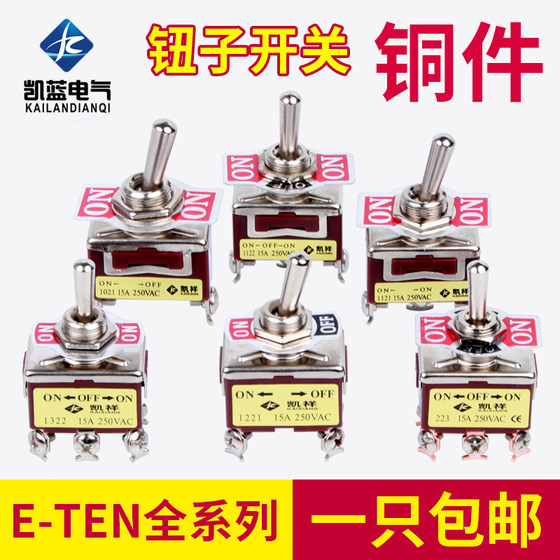 토글 스위치 2단 로커 스위치 트위스트 스위치 토글 스위치 3단 E-TEN1021 레버 트위스트 스위치