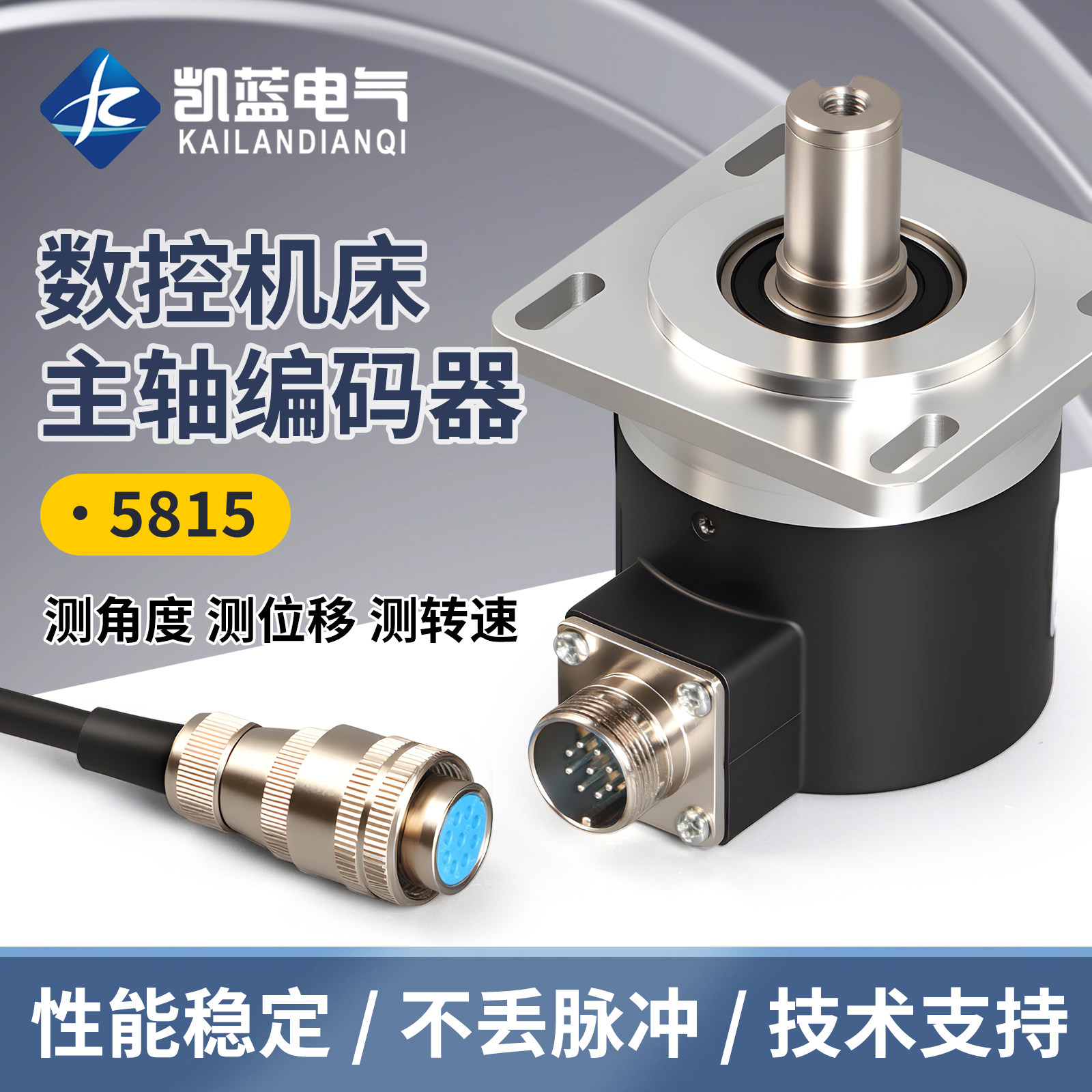 数控车床主轴编码器怎么选？ZSF5815-07C-1024MZ 5L怎么选型？_游戏推荐