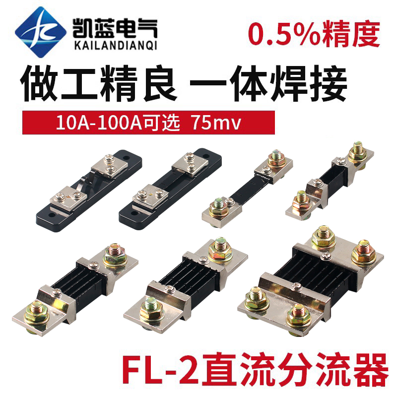 Direct current flow meter external to the current FL-2 FL-2 10A30A50A75A100A150A200A300A 75mV-Taobao