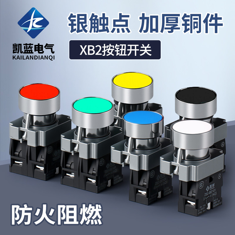 按钮开关自复位22mm XB2-BA31/42/35/45 1常开ZB2-BE101C启动按钮