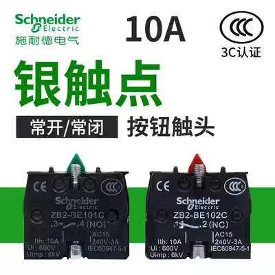 Original Schneider button switch contact point ZB2 XB2-BE101C a normally open XB2-BE102C a normally closed