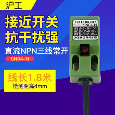 Shanghai Engineering SN04-N Square Proximity Switch Inductive DC Three Wire 6-36V Distance Sensing Switch