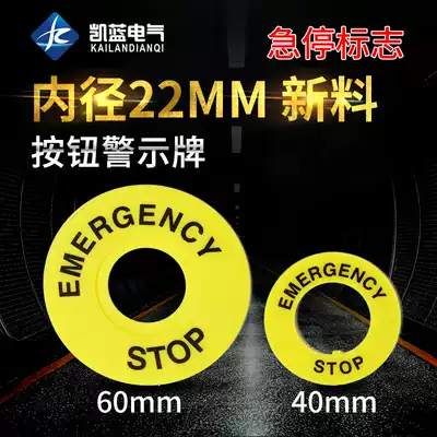 Big emergency STOP button switch 22mm button sign frame emergency STOP warning circle sign STOP 40 60mm100 piece
