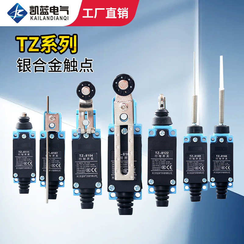 ME-8108行程开关数控机床限位开关接触式滚轮传感器机械货梯 8104