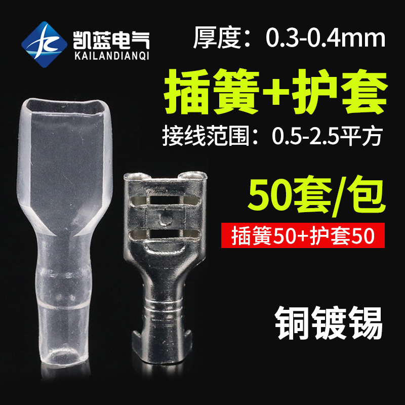 Plug-in wiring Cold-pressed terminal Copper connector 6 3 4 8 2 8MM spring terminal block sheath female connector