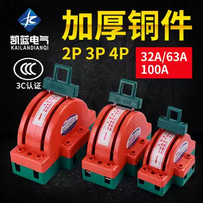 2p 63A two-way dual-Throw Knife switch 220V single-phase household reverse switch dual power switch switch