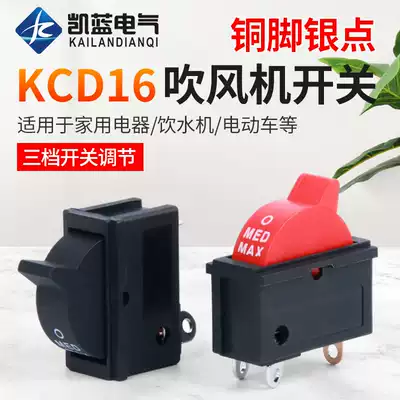 VS hair salon dedicated high-power Yasuo hair dryer switch 10A hot and cold hair dryer shop accessories 3 gears