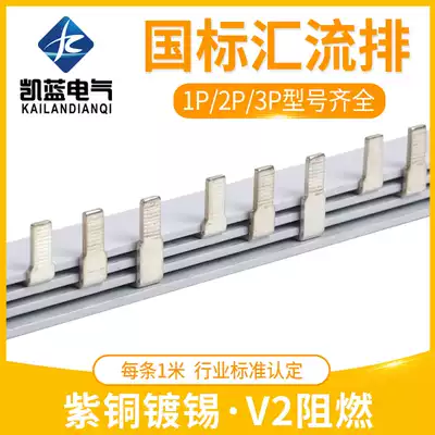 C45 open electrical bus bar 1P2P3P 32A63A100A connection row dressing bar copper bar